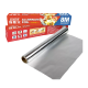 Paper, Foils & Wraps